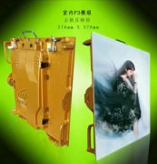 P3全彩压铸铝箱体