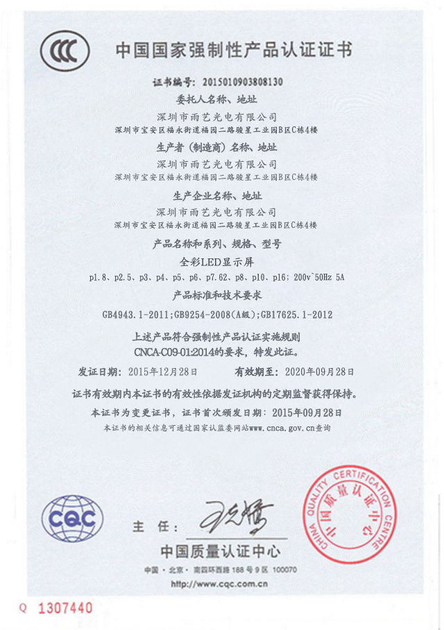 3c认证