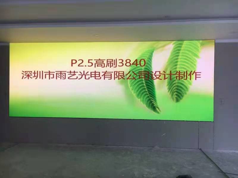 杭州某单位P2.5室内LED显示屏